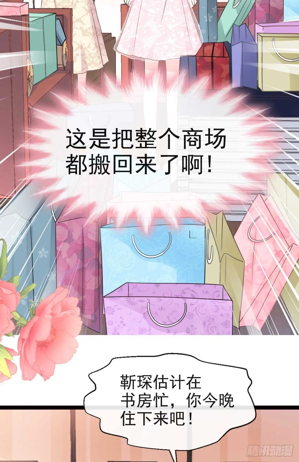 第45话 卖艺不卖身 第4页