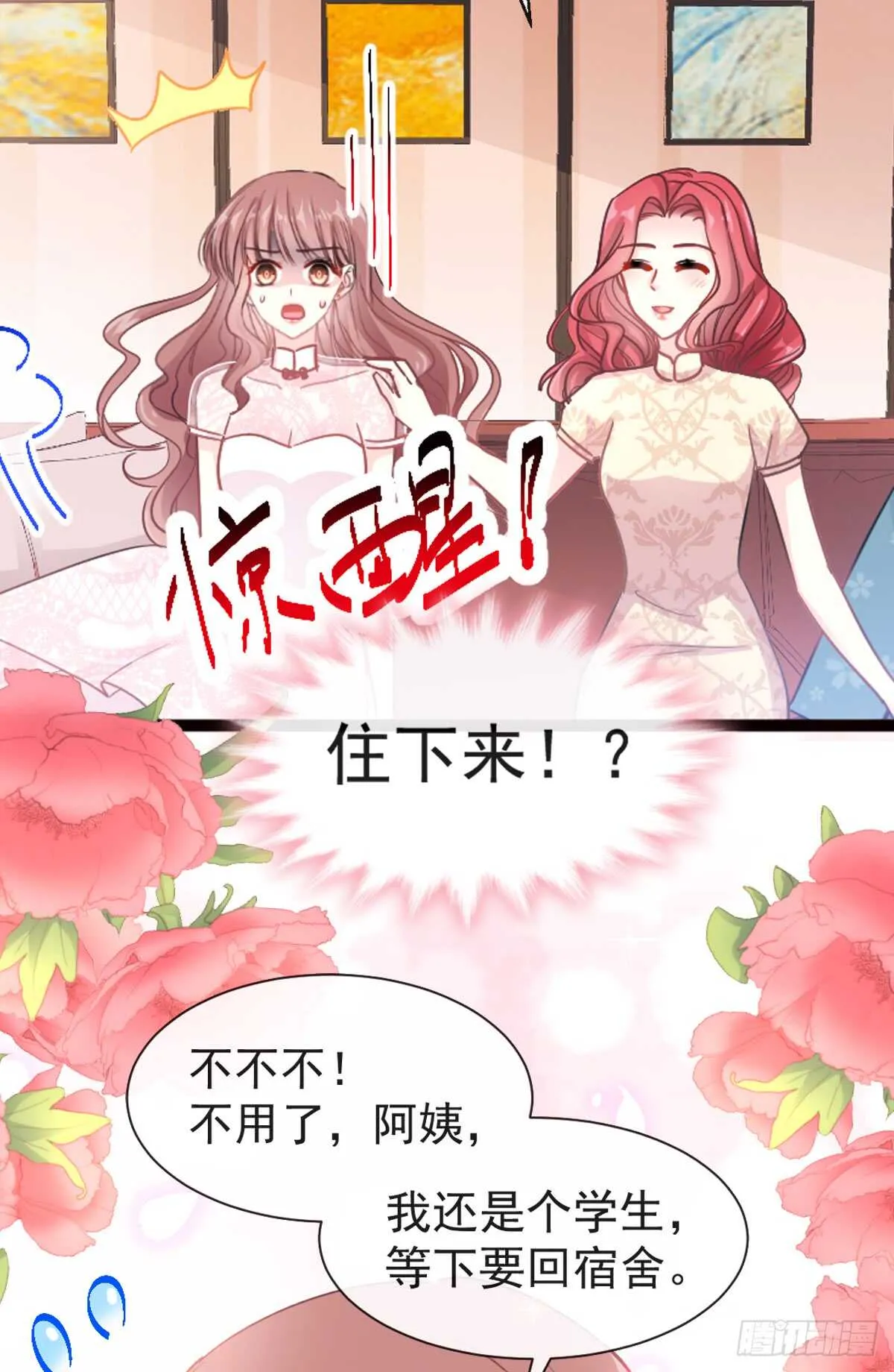 第45话 卖艺不卖身 第5页