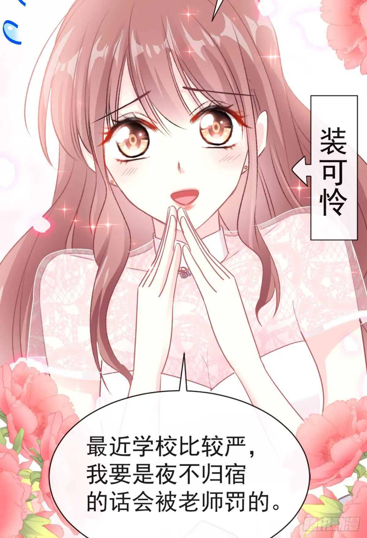 第45话 卖艺不卖身 第6页