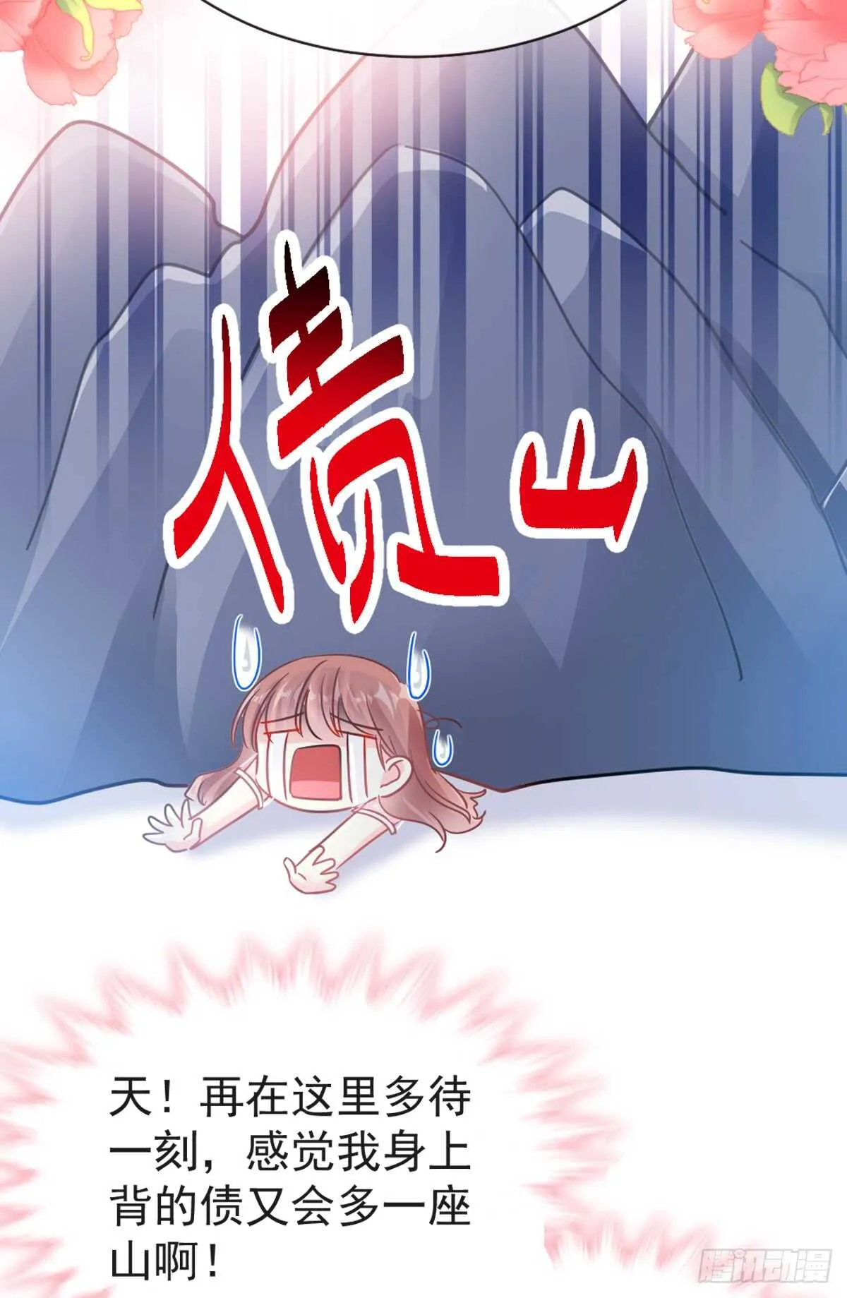 第45话 卖艺不卖身 第7页