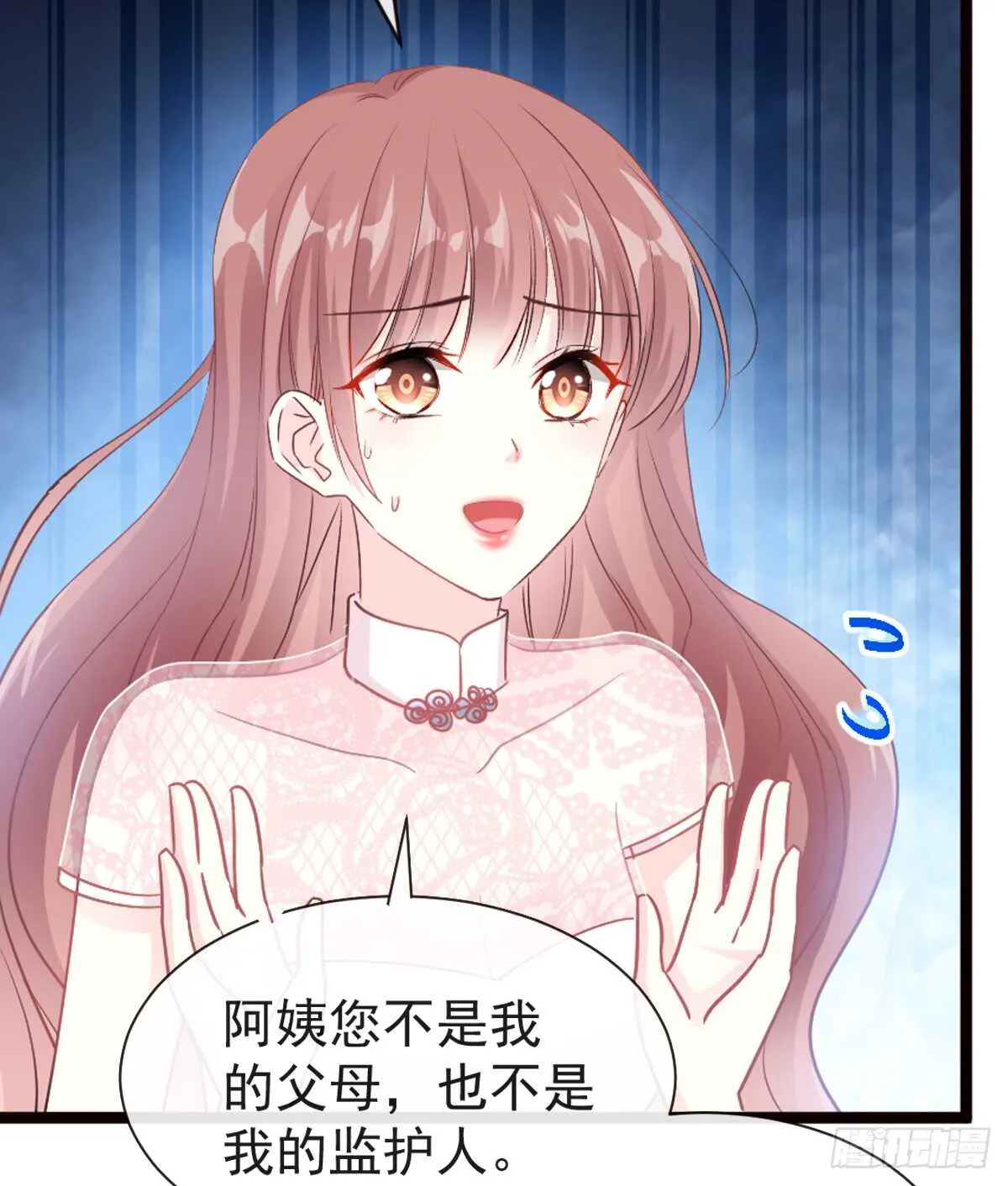 第45话 卖艺不卖身 第10页