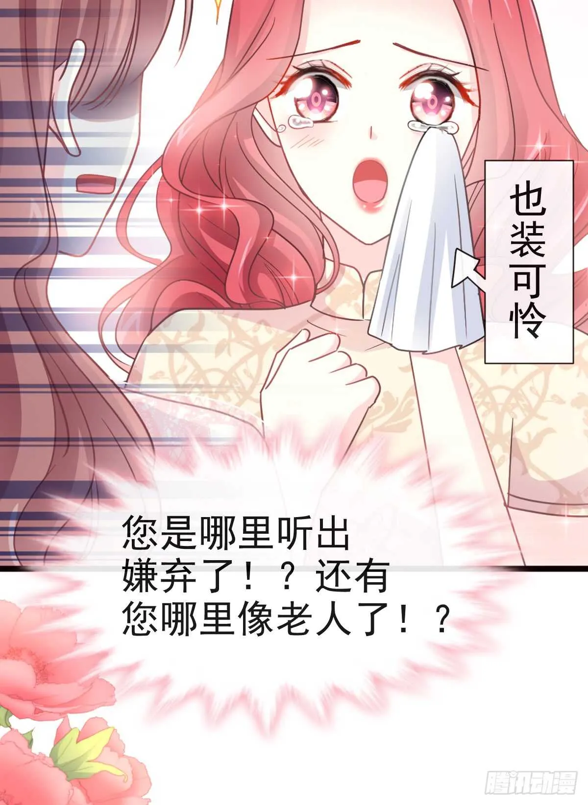 第45话 卖艺不卖身 第12页