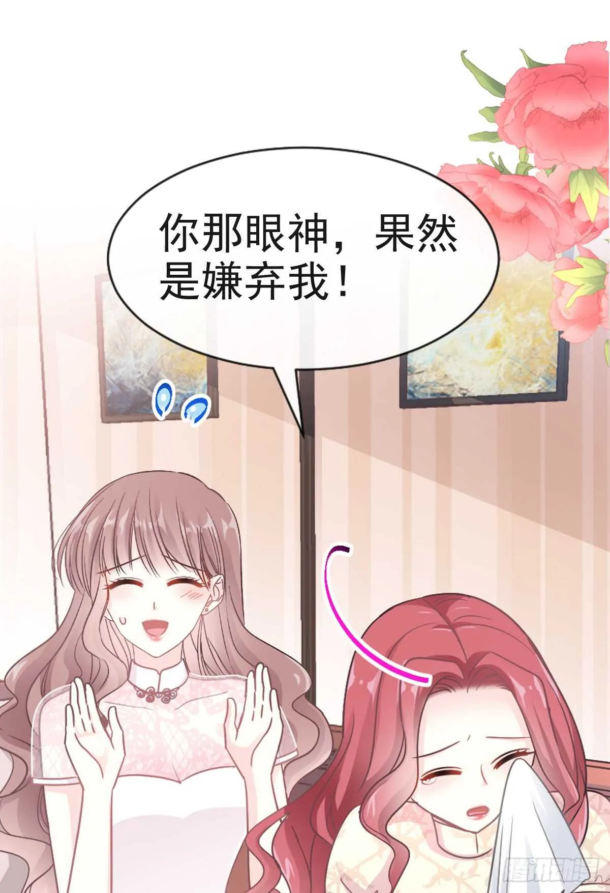 第45话 卖艺不卖身 第13页