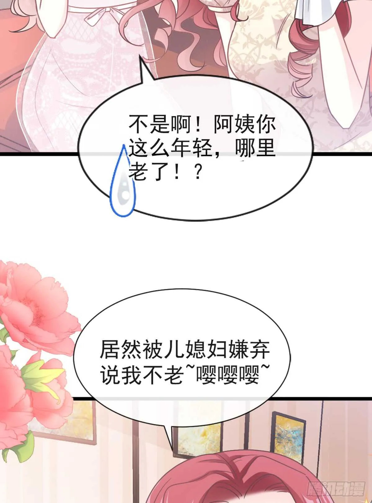 第45话 卖艺不卖身 第14页