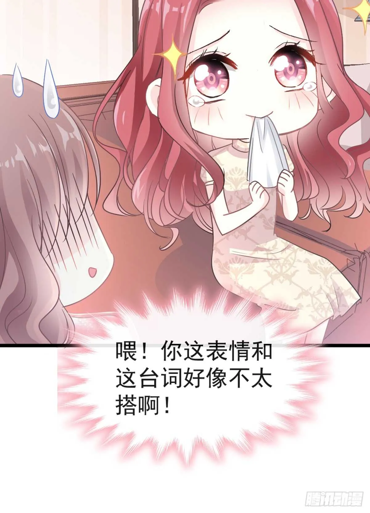 第45话 卖艺不卖身 第15页
