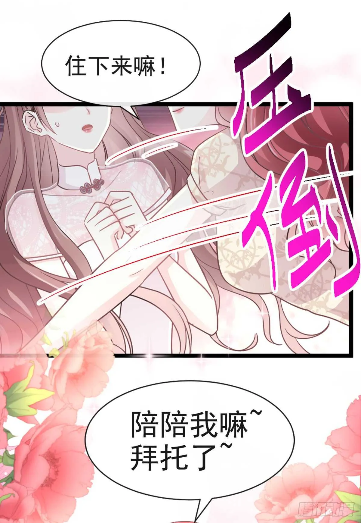 第45话 卖艺不卖身 第16页