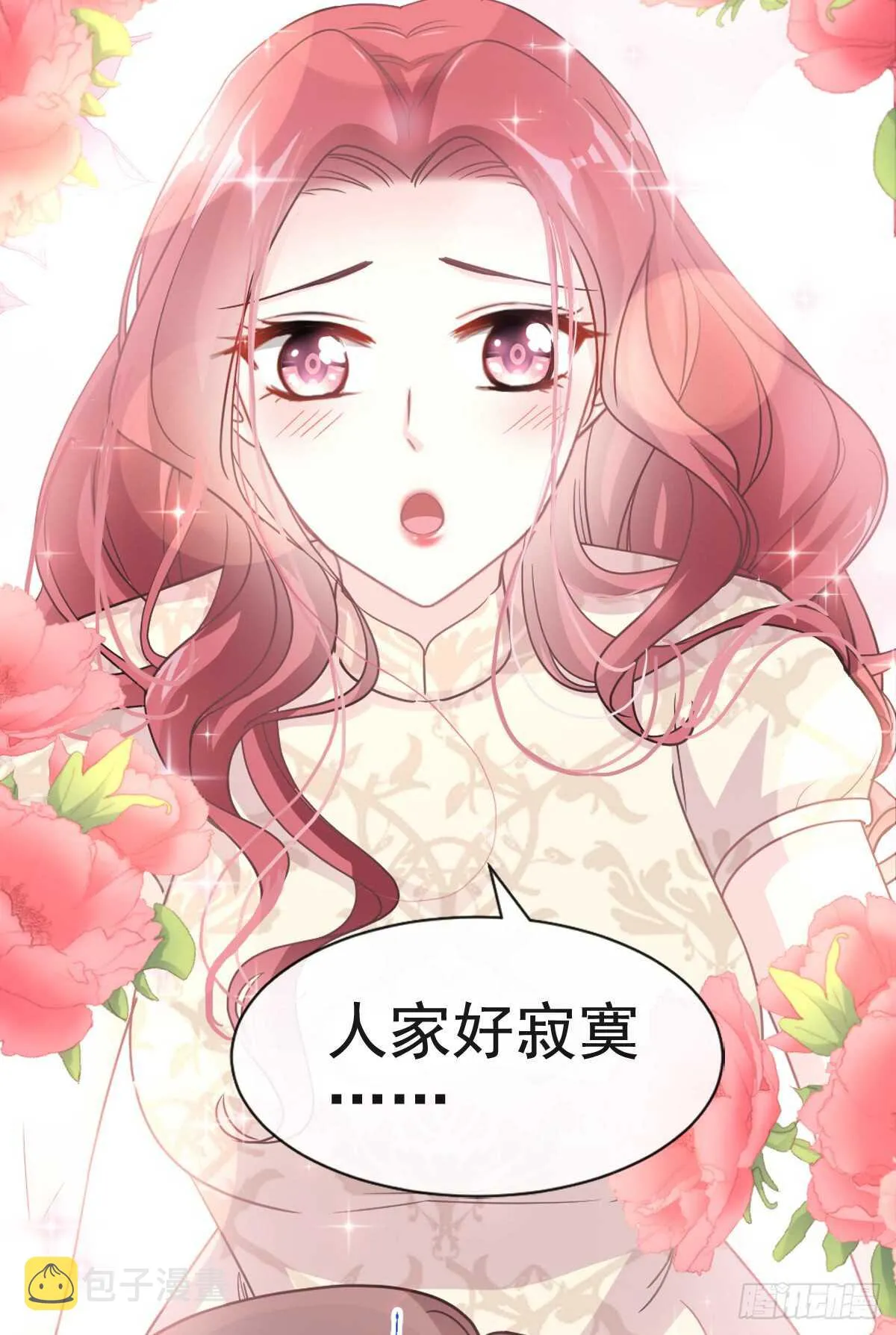 第45话 卖艺不卖身 第17页