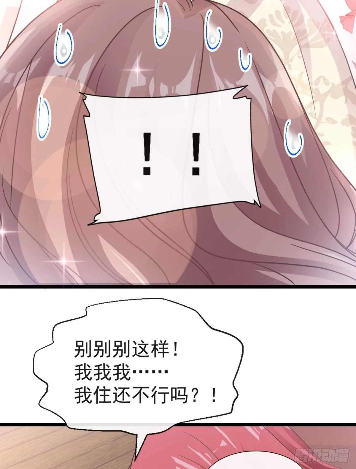 第45话 卖艺不卖身 第18页