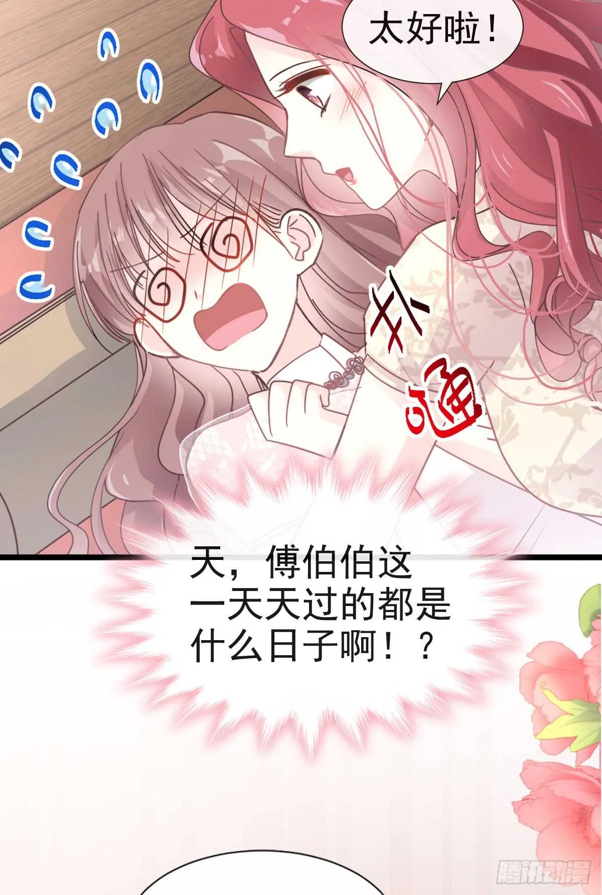 第45话 卖艺不卖身 第19页
