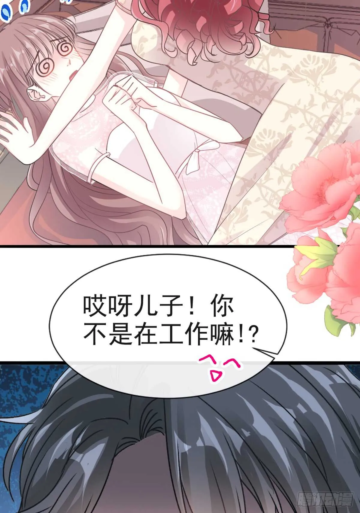 第45话 卖艺不卖身 第21页