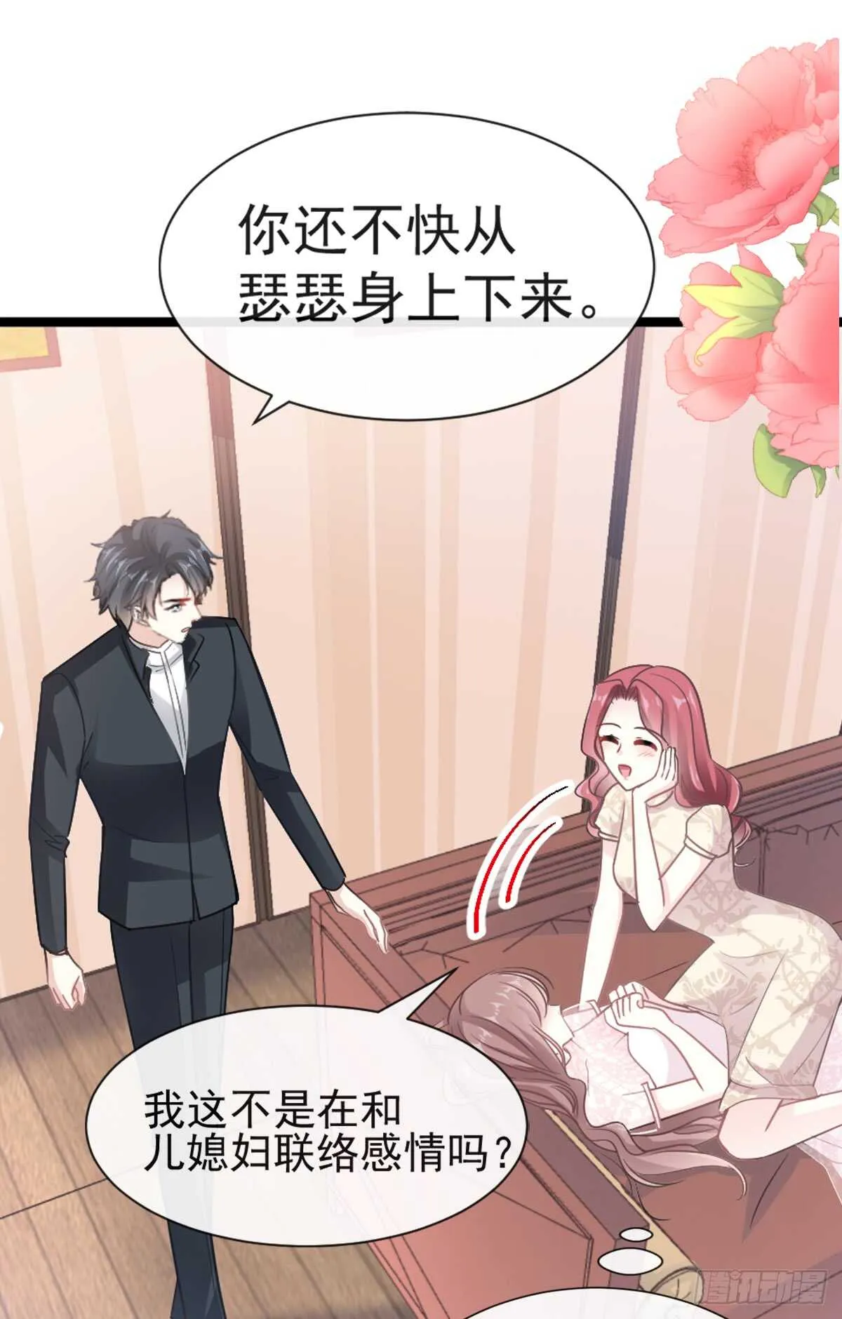 第45话 卖艺不卖身 第23页