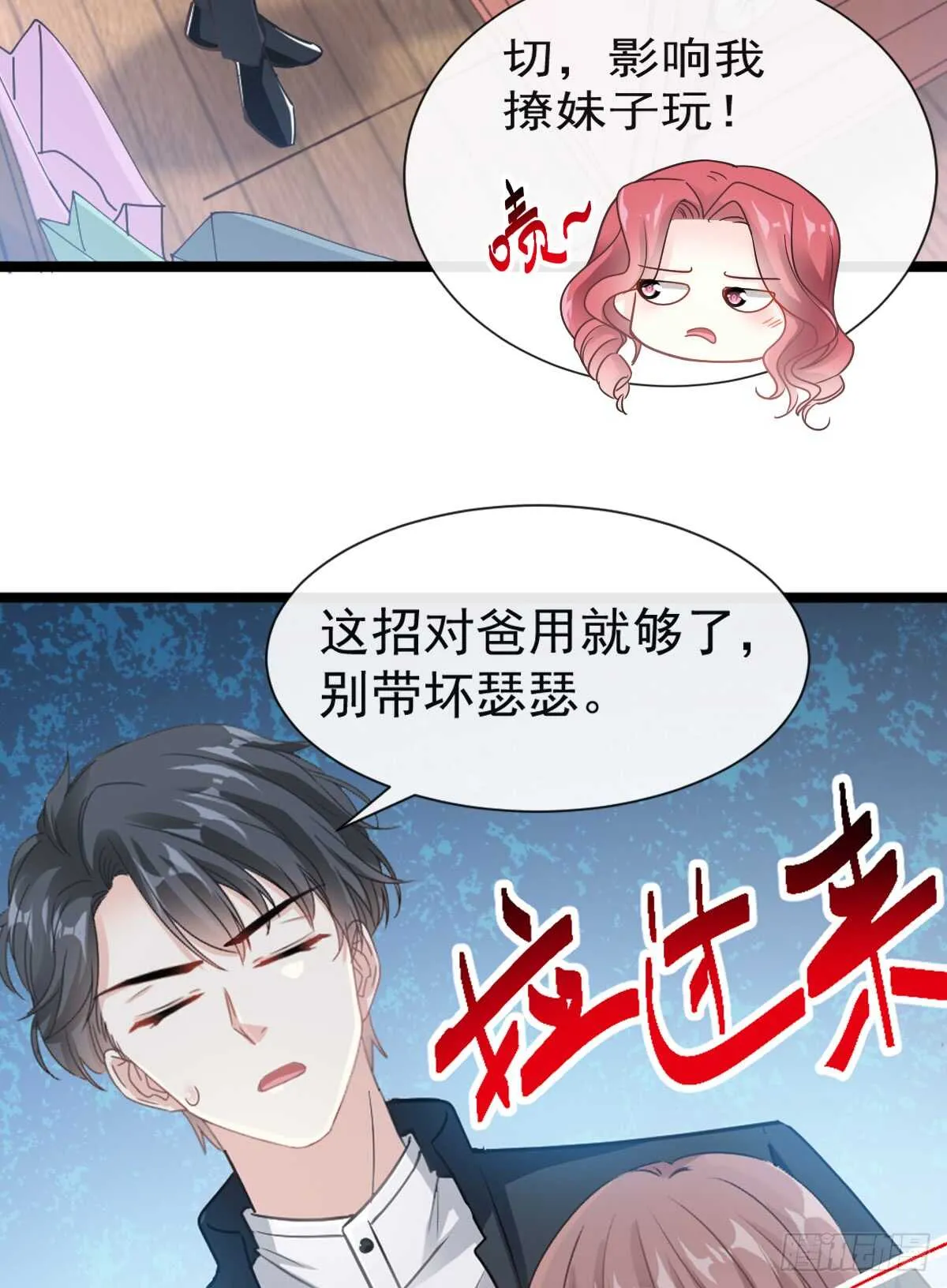 第45话 卖艺不卖身 第24页