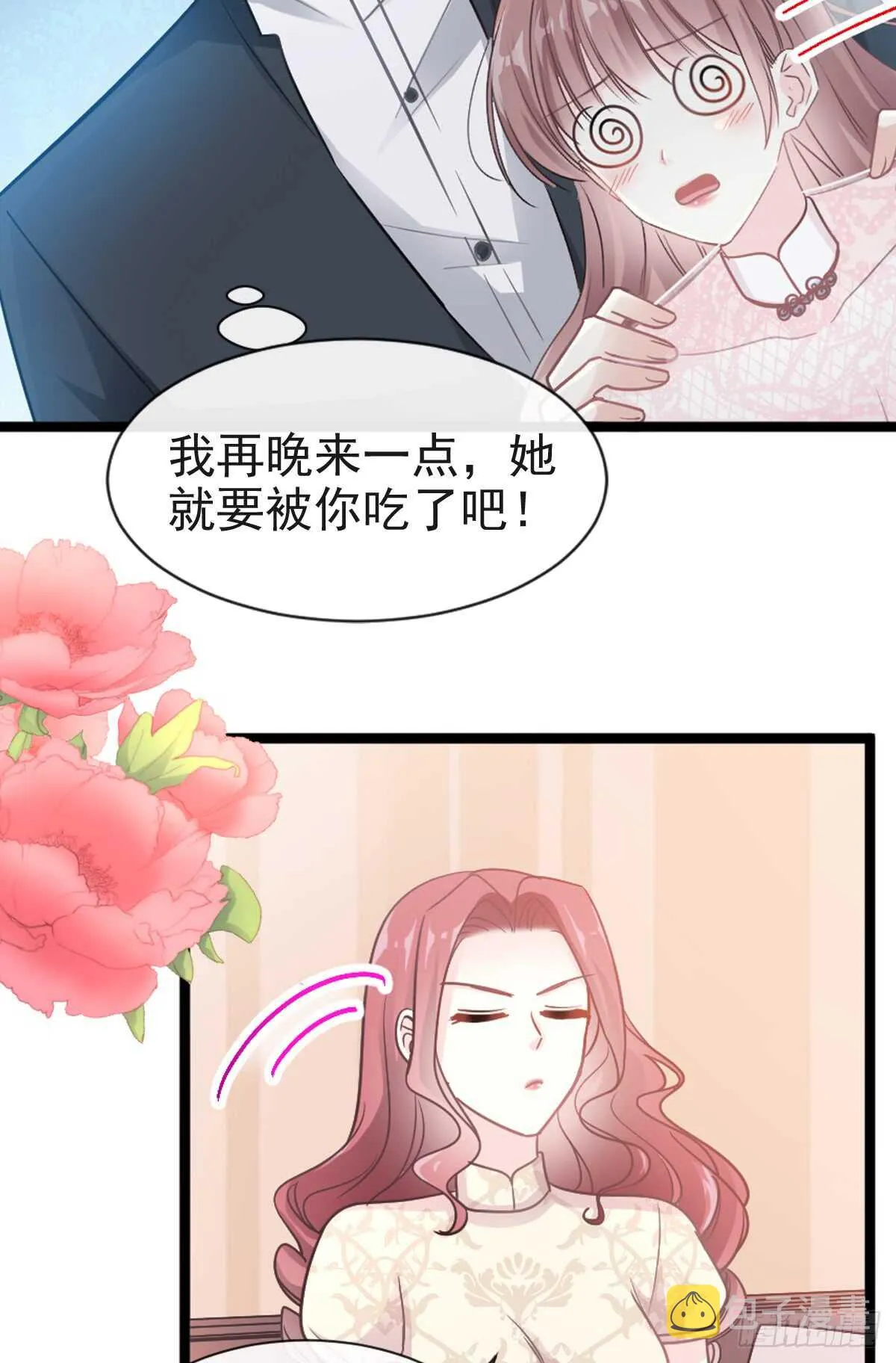 第45话 卖艺不卖身 第25页