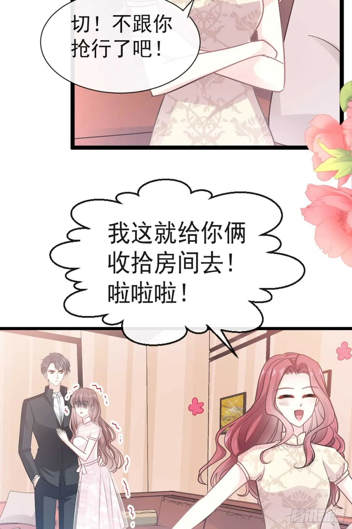第45话 卖艺不卖身 第26页