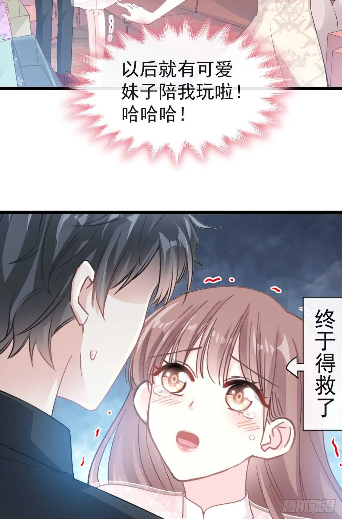 第45话 卖艺不卖身 第27页
