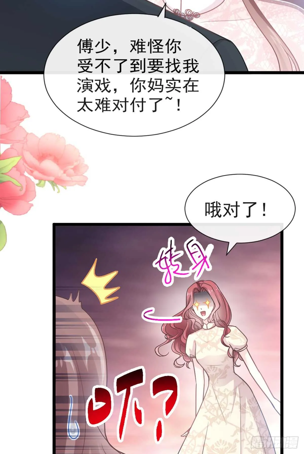 第45话 卖艺不卖身 第28页