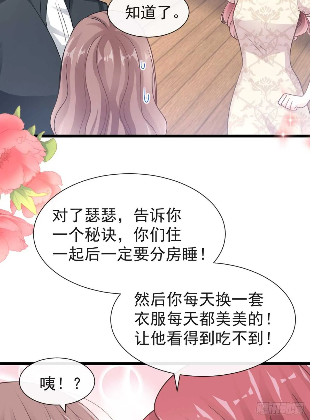 第45话 卖艺不卖身 第30页