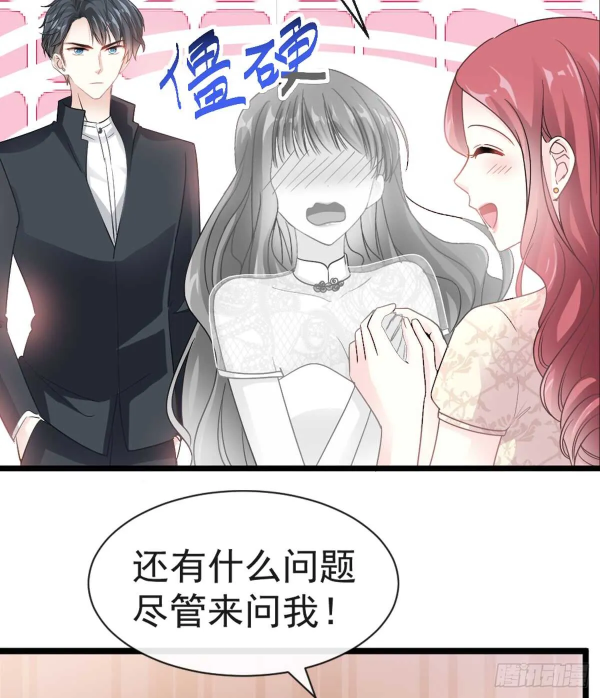 第45话 卖艺不卖身 第32页