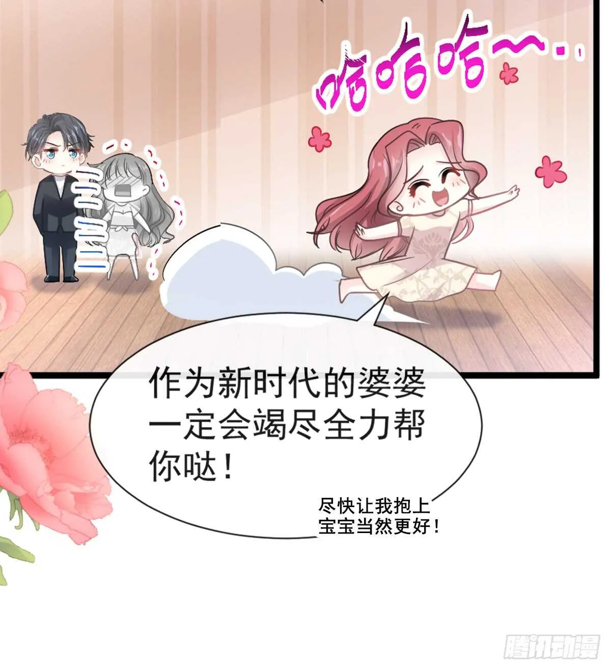 第45话 卖艺不卖身 第33页