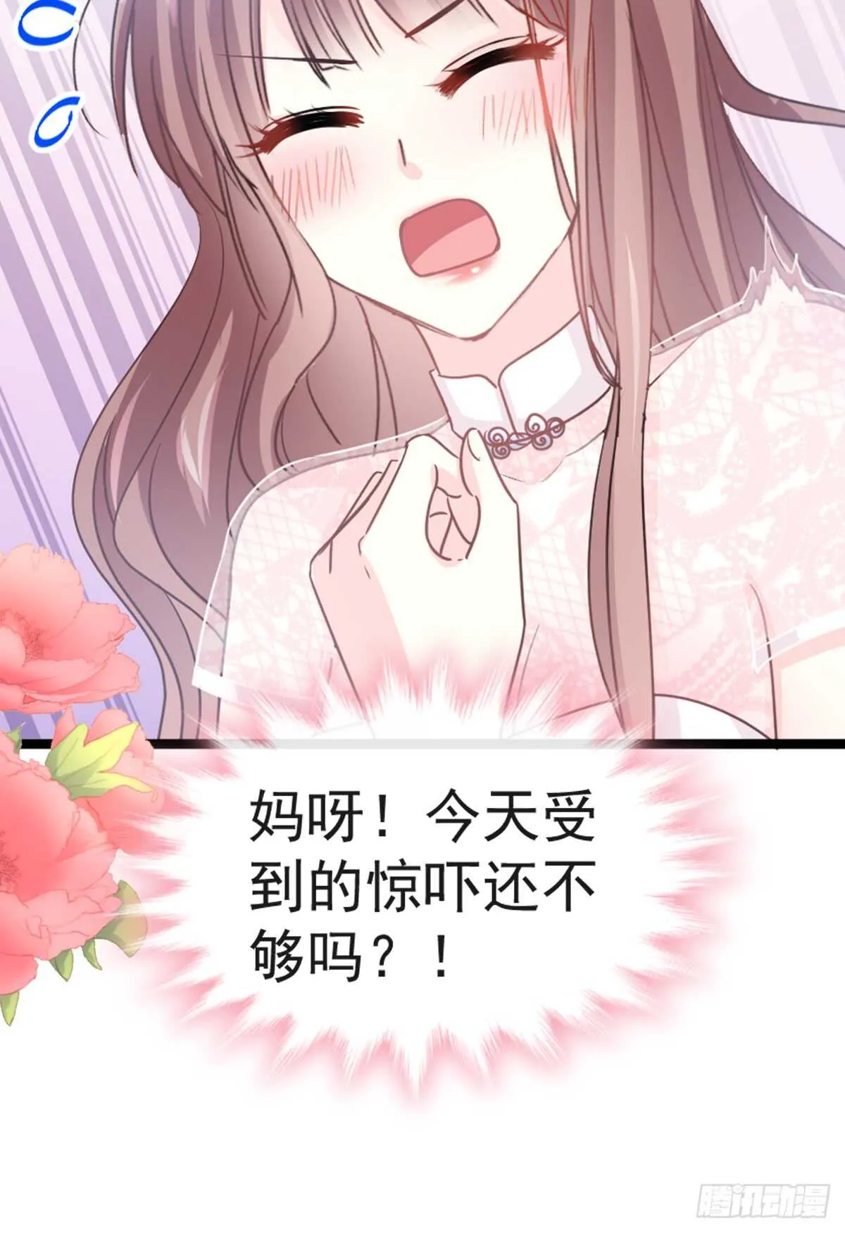 第45话 卖艺不卖身 第36页