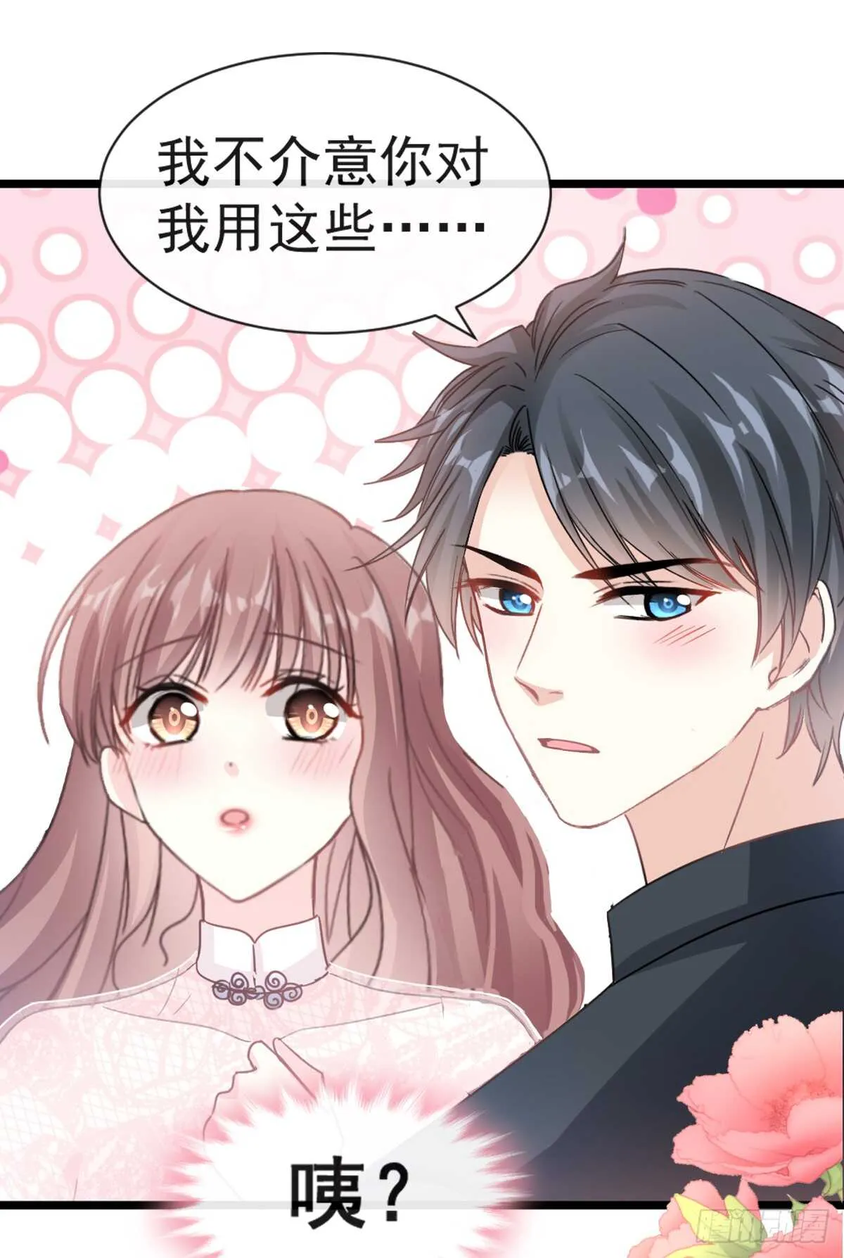 第45话 卖艺不卖身 第37页