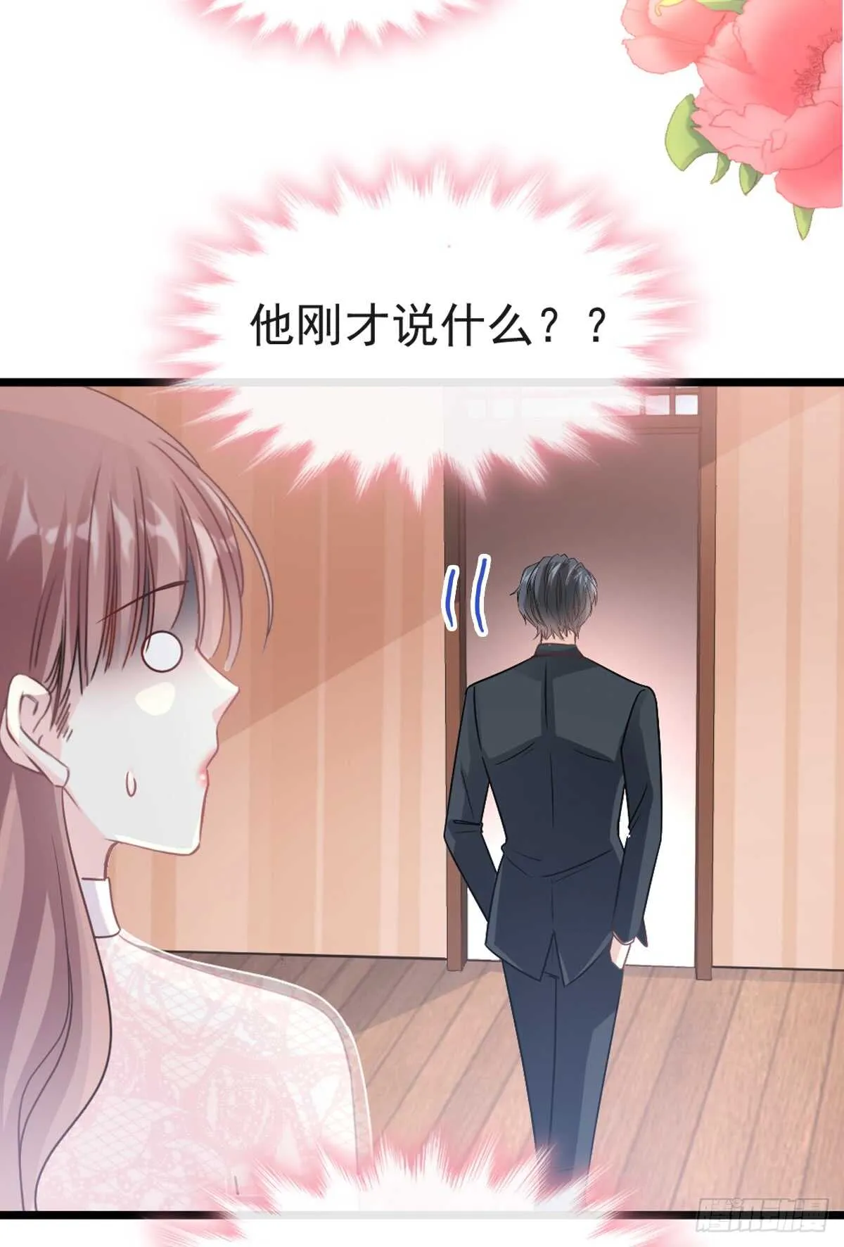 第45话 卖艺不卖身 第38页