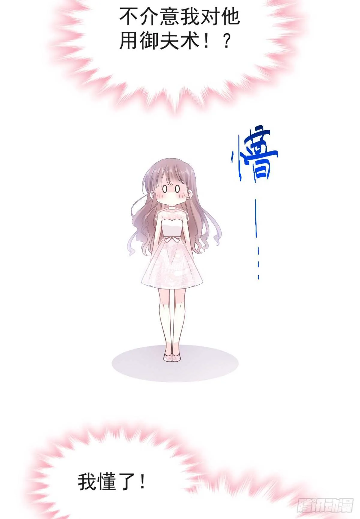 第45话 卖艺不卖身 第39页