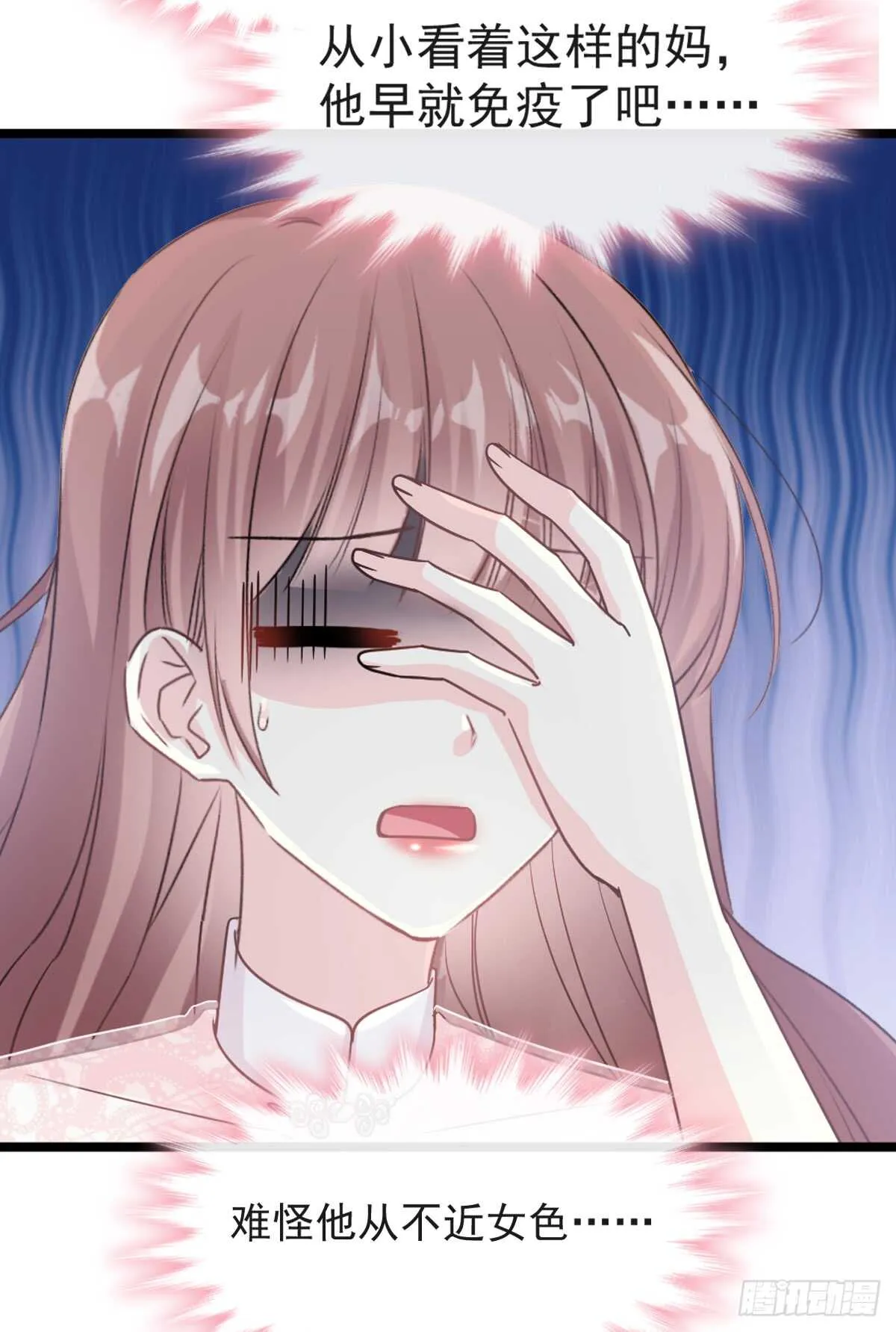 第45话 卖艺不卖身 第40页