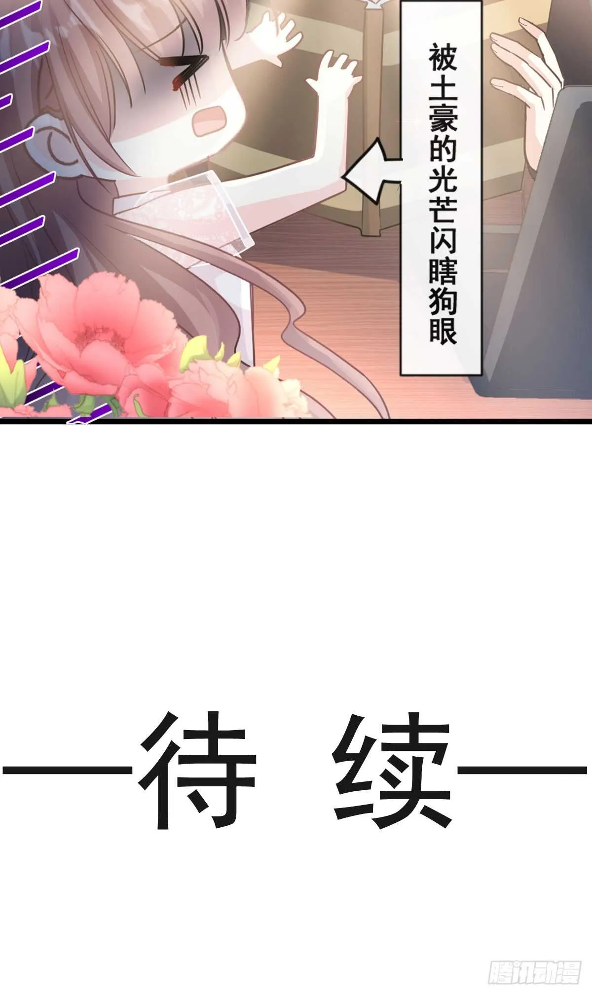 第45话 卖艺不卖身 第45页