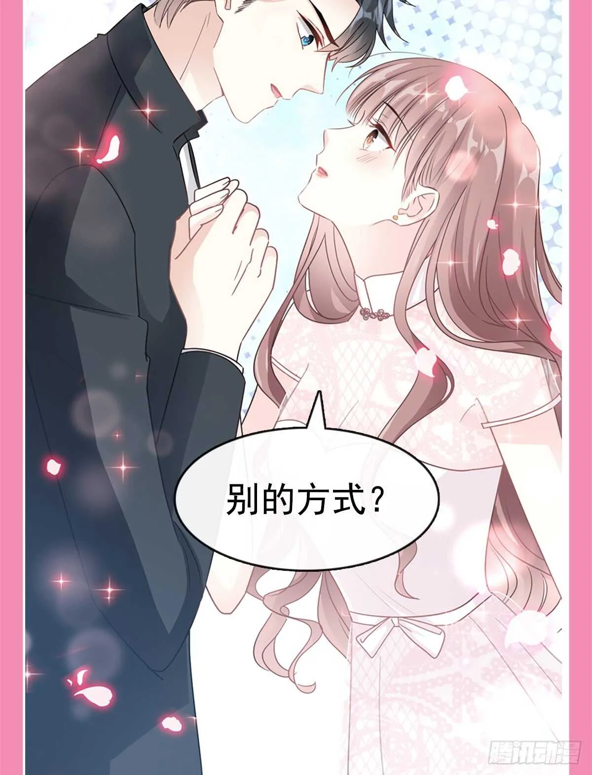 第45话 卖艺不卖身 第47页
