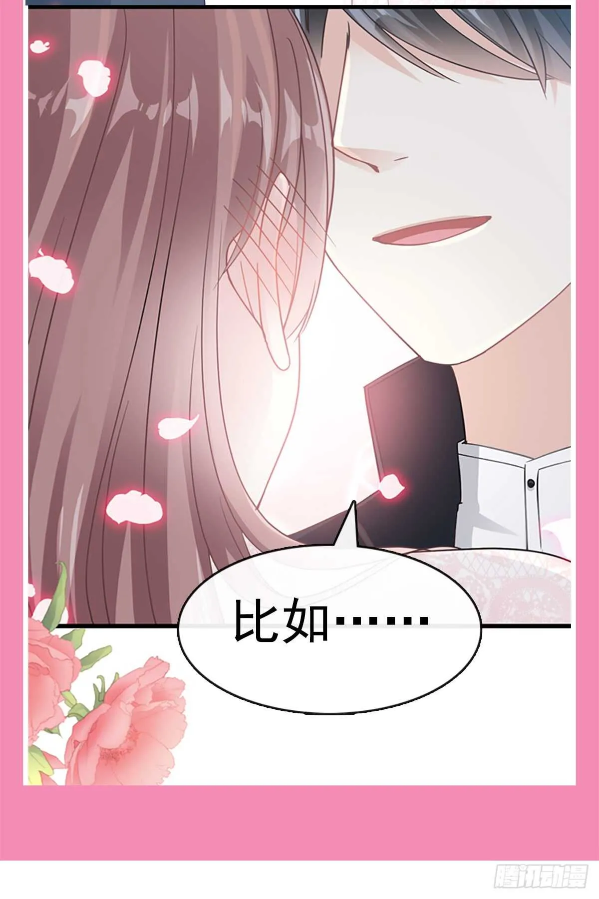 第45话 卖艺不卖身 第48页