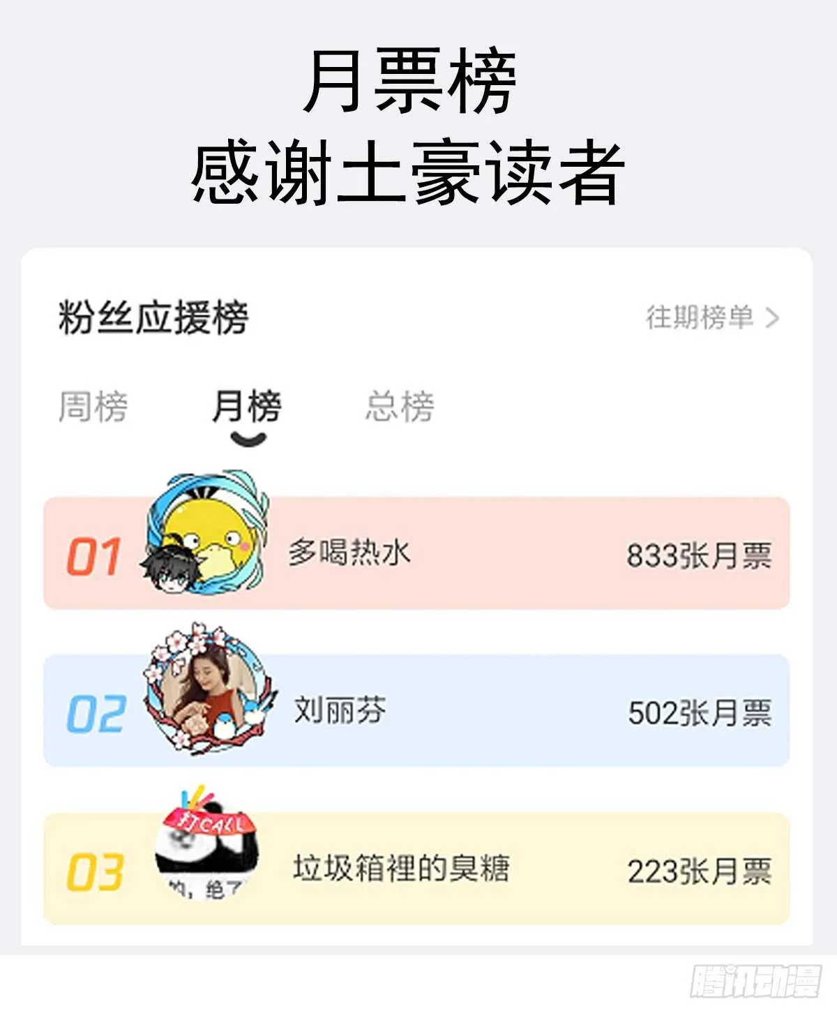 第45话 卖艺不卖身 第49页