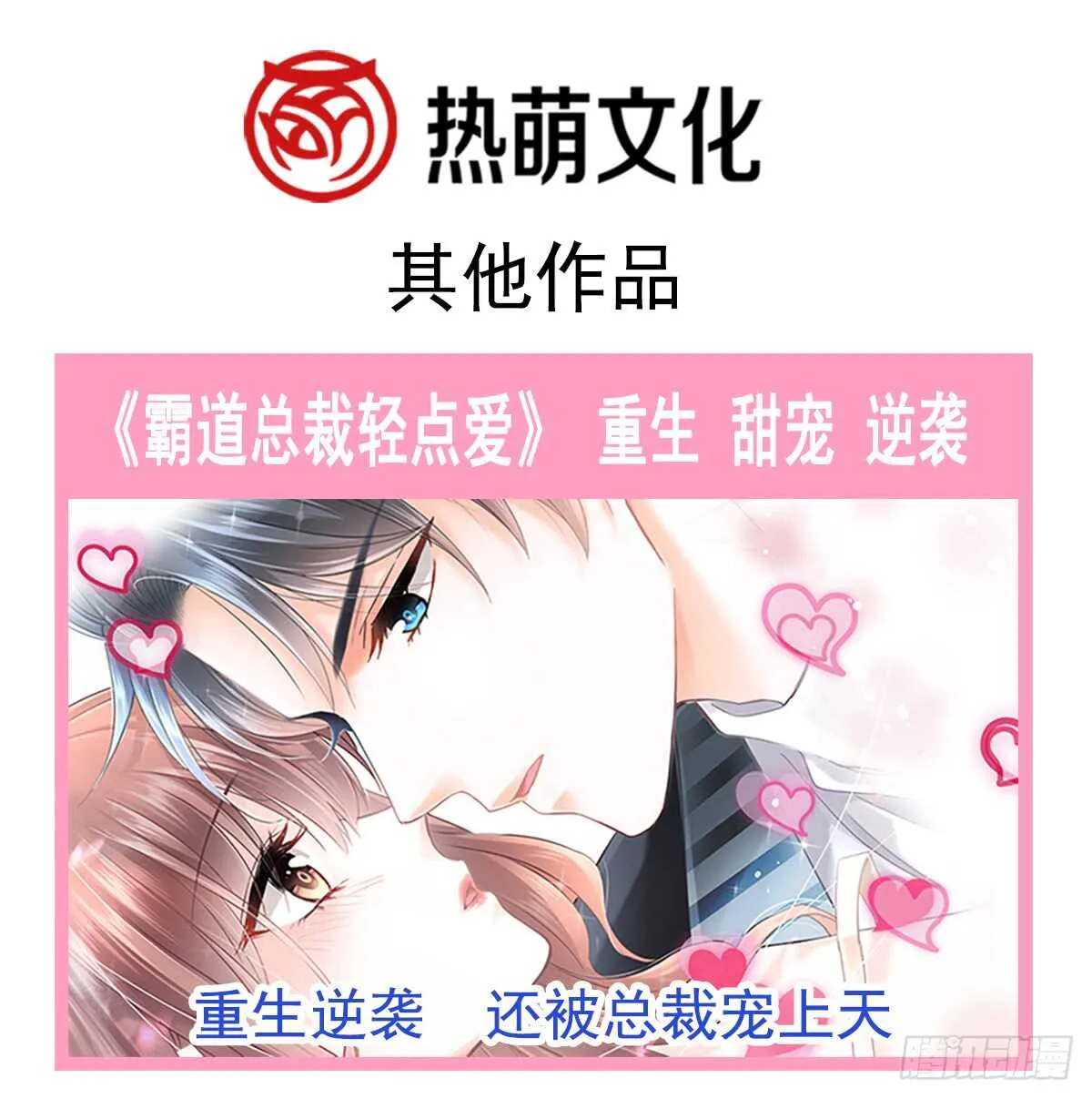 第45话 卖艺不卖身 第50页