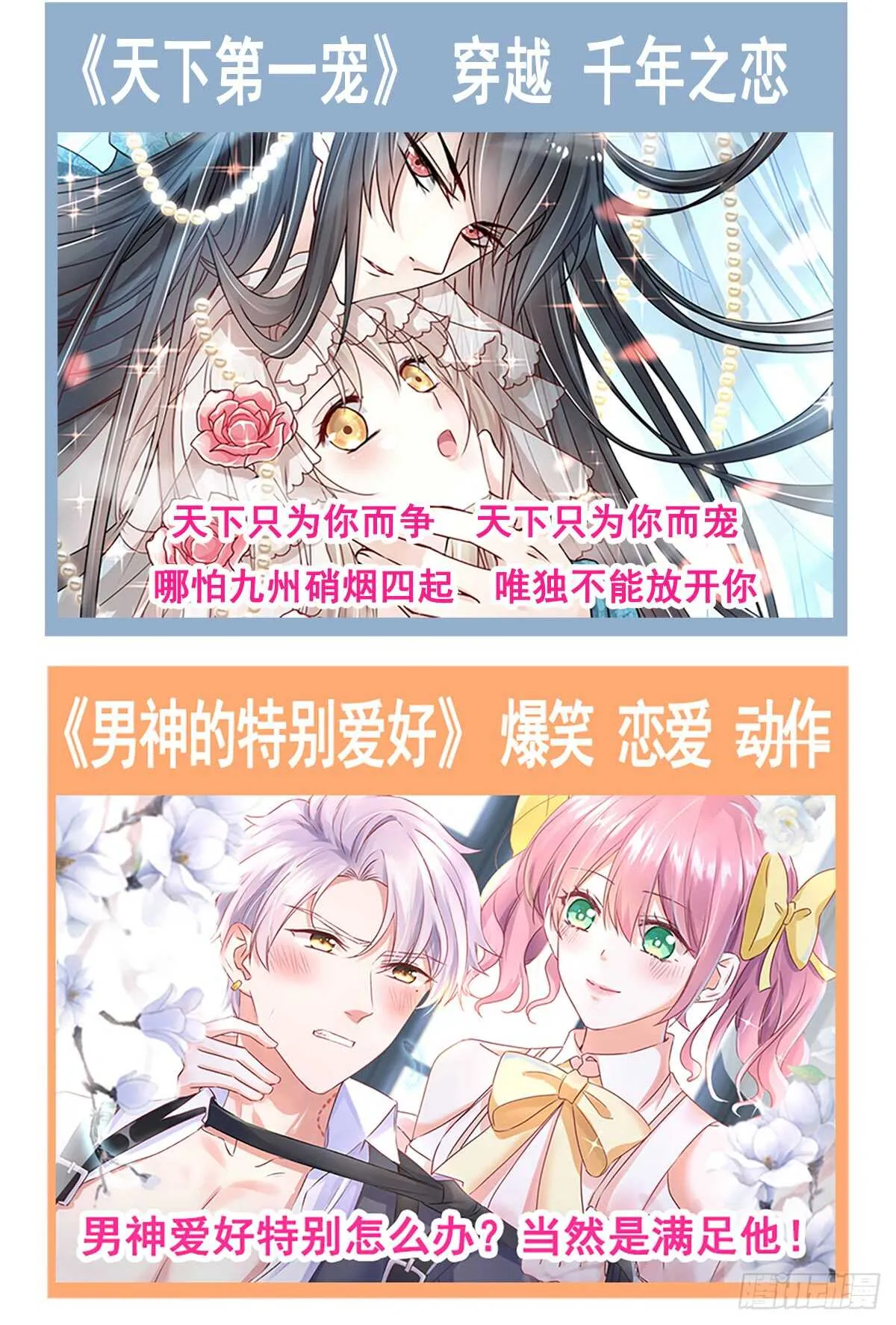 第45话 卖艺不卖身 第51页