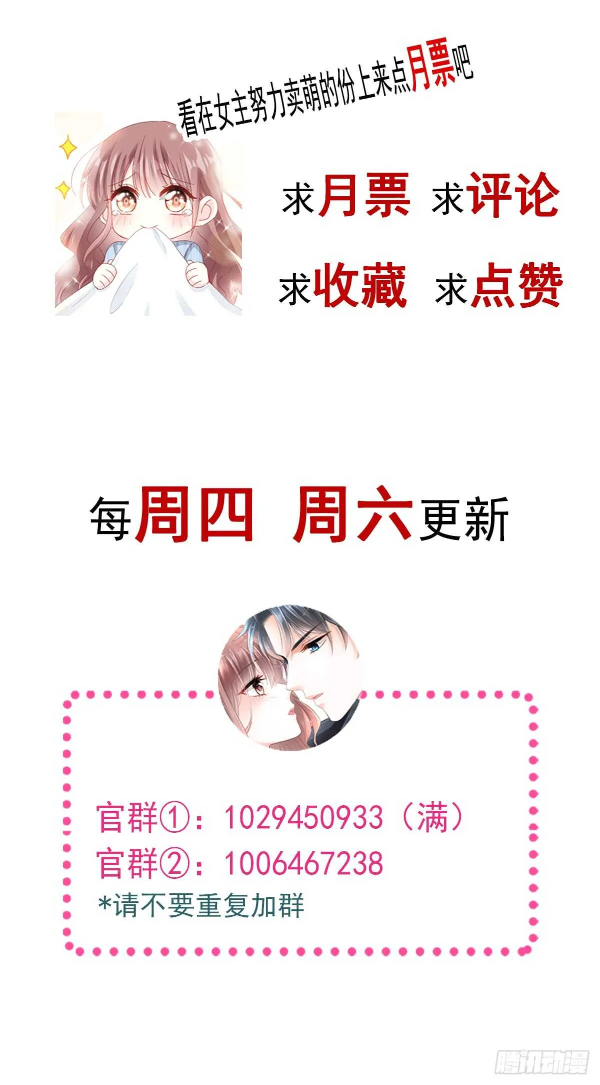 第45话 卖艺不卖身 第52页