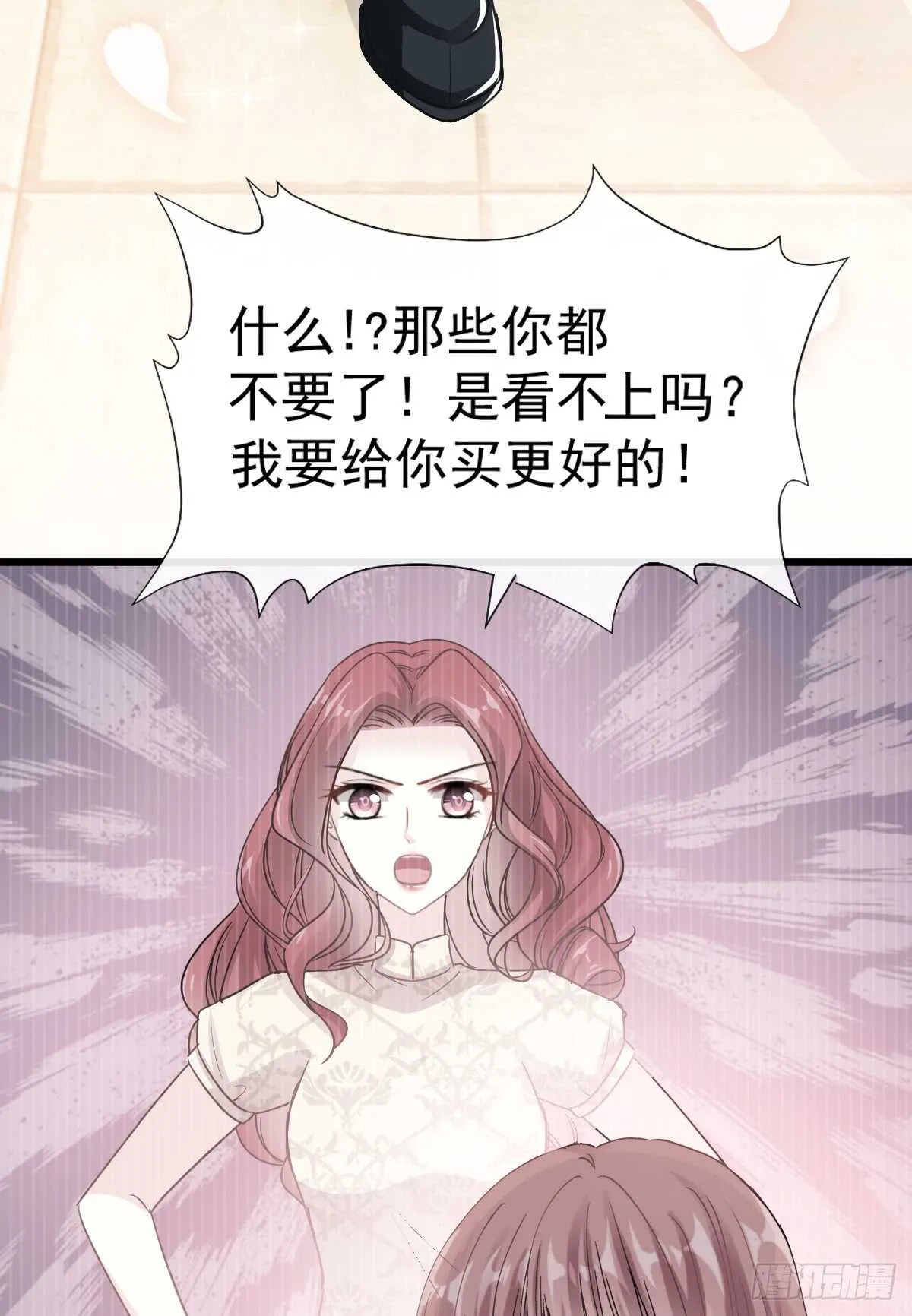 第46话 原来她这么敏感 第7页