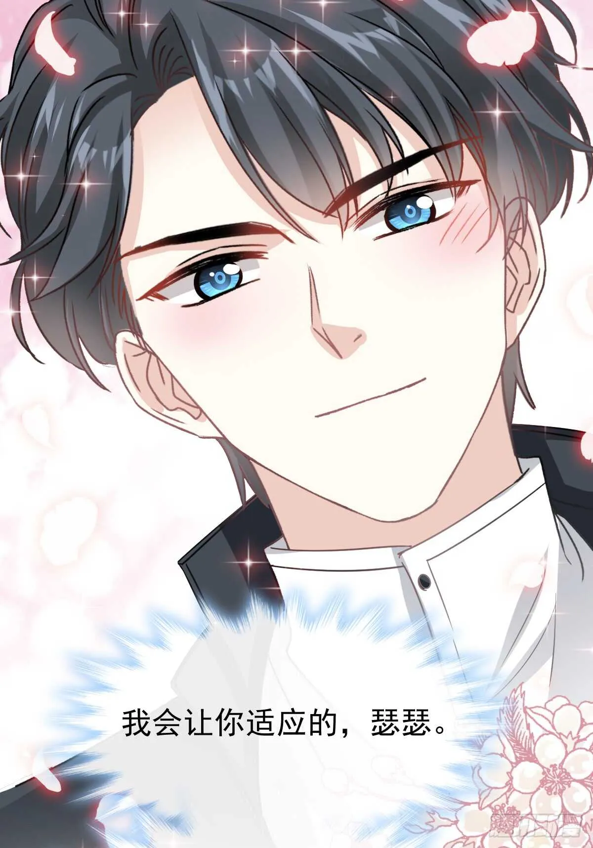 第46话 原来她这么敏感 第11页