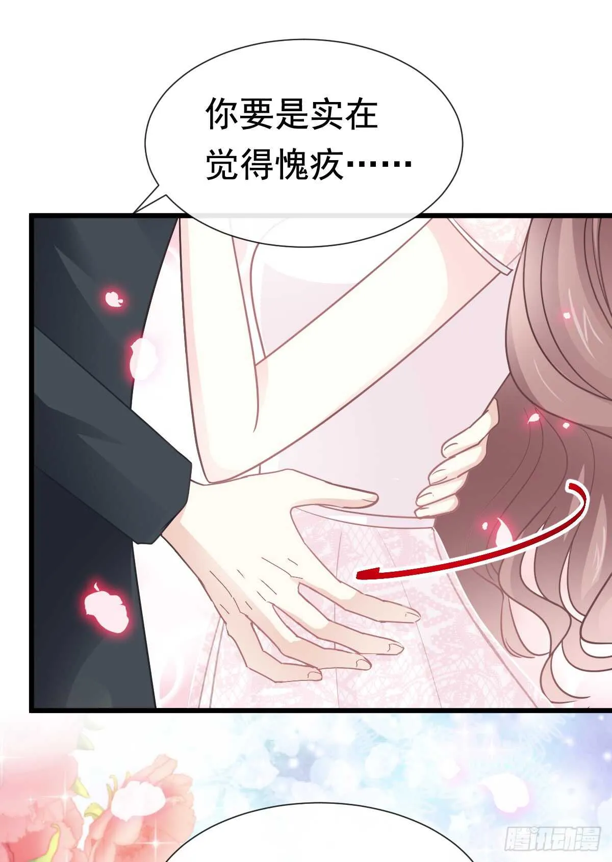 第46话 原来她这么敏感 第13页