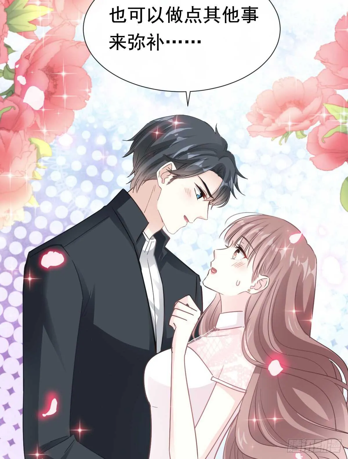 第46话 原来她这么敏感 第14页