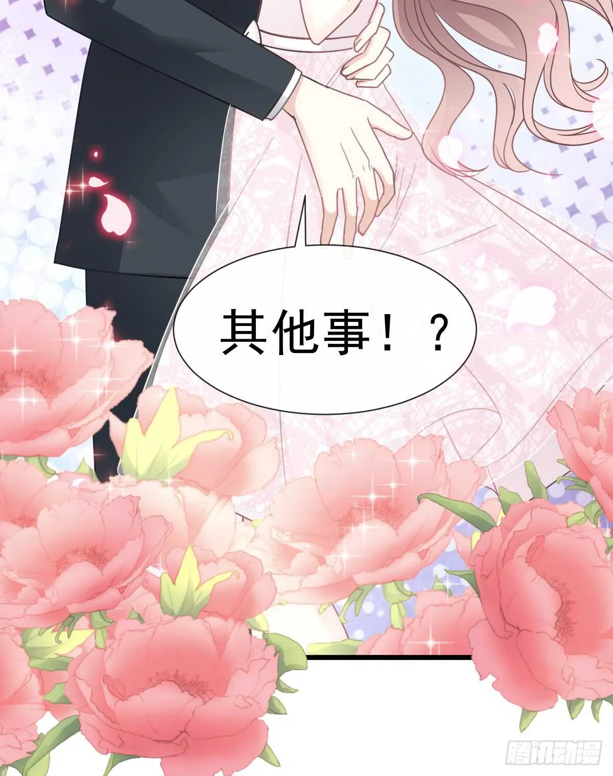 第46话 原来她这么敏感 第15页