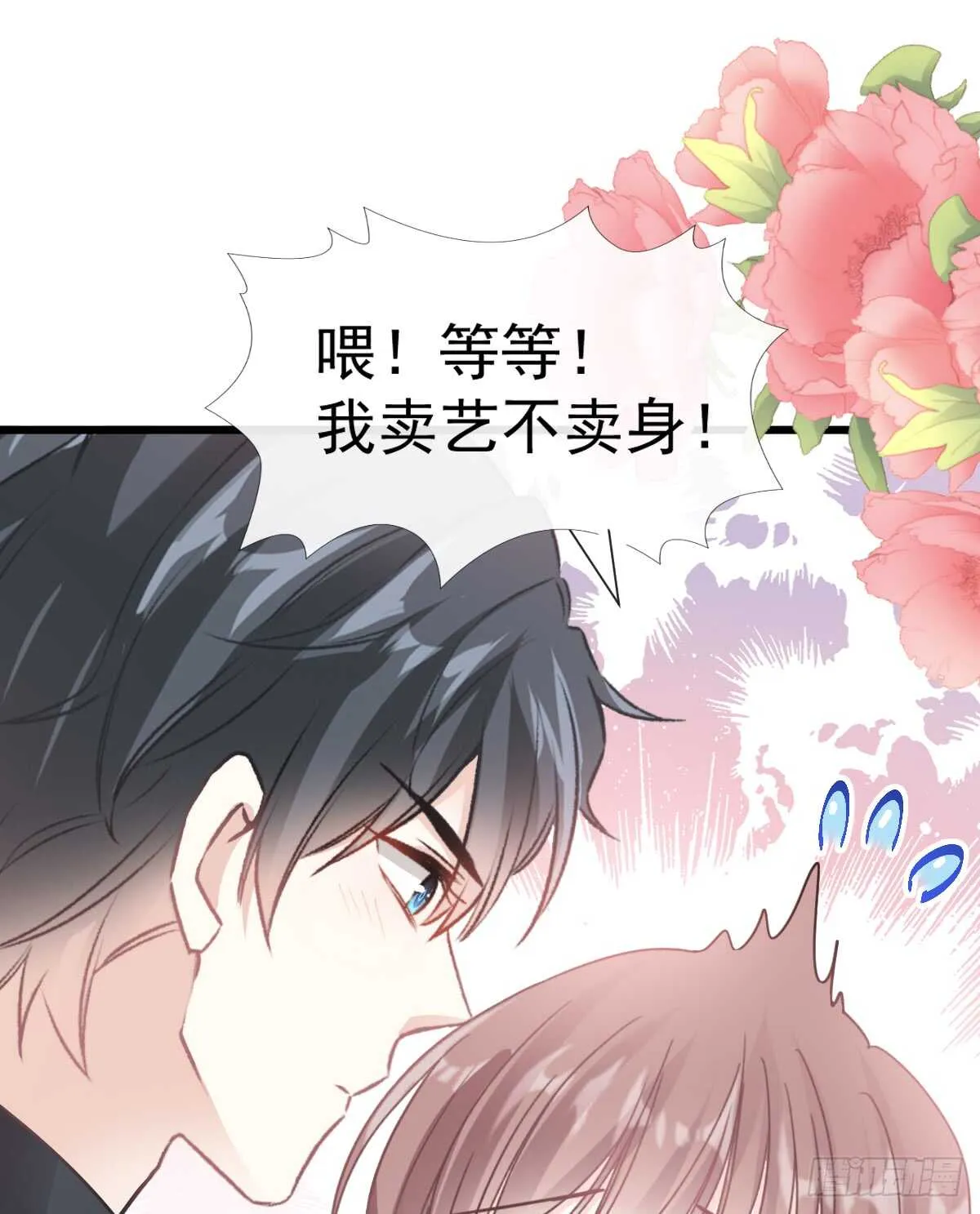 第46话 原来她这么敏感 第16页