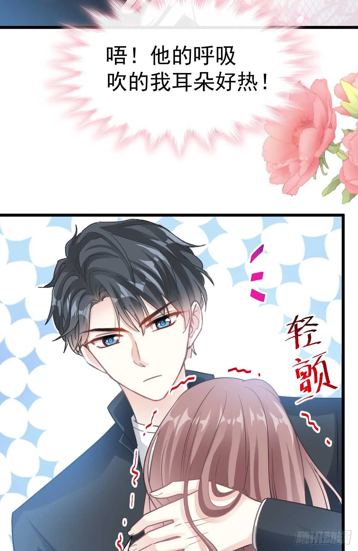 第46话 原来她这么敏感 第21页