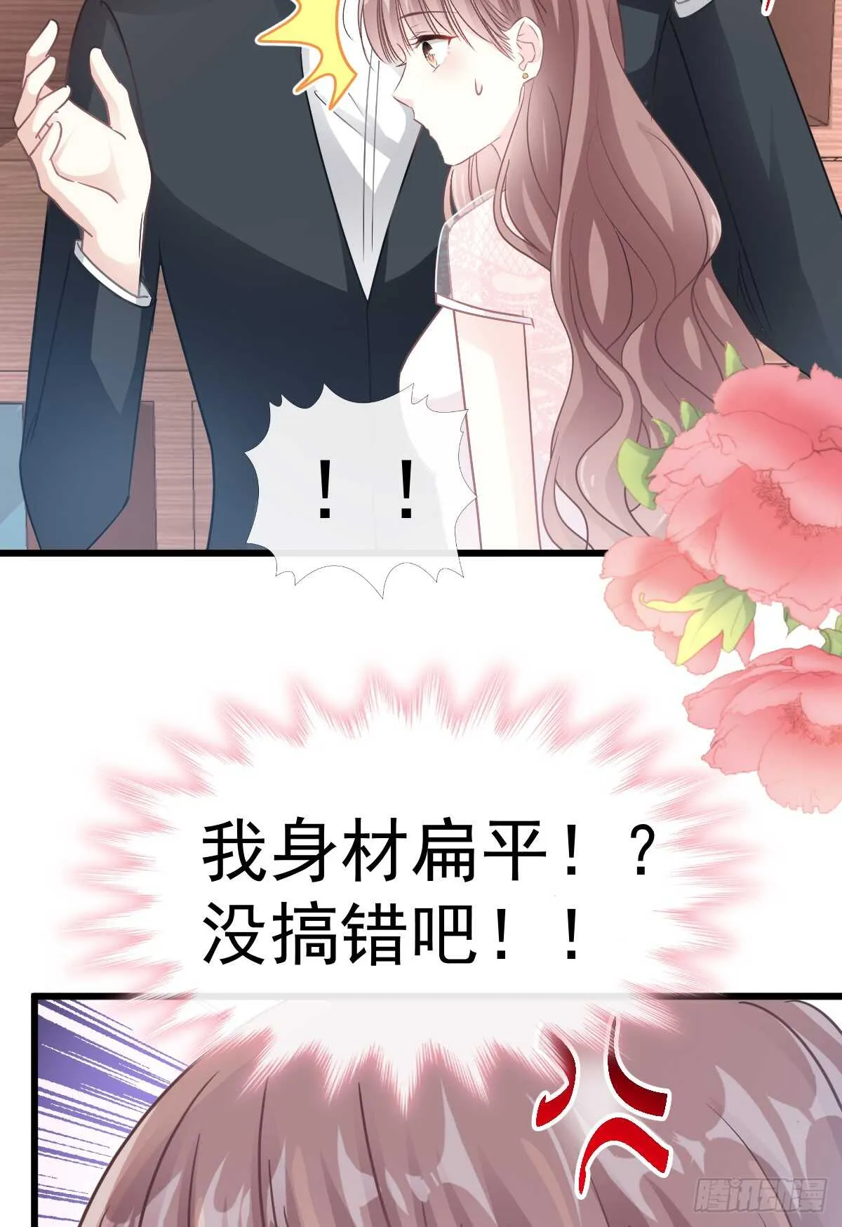 第46话 原来她这么敏感 第23页