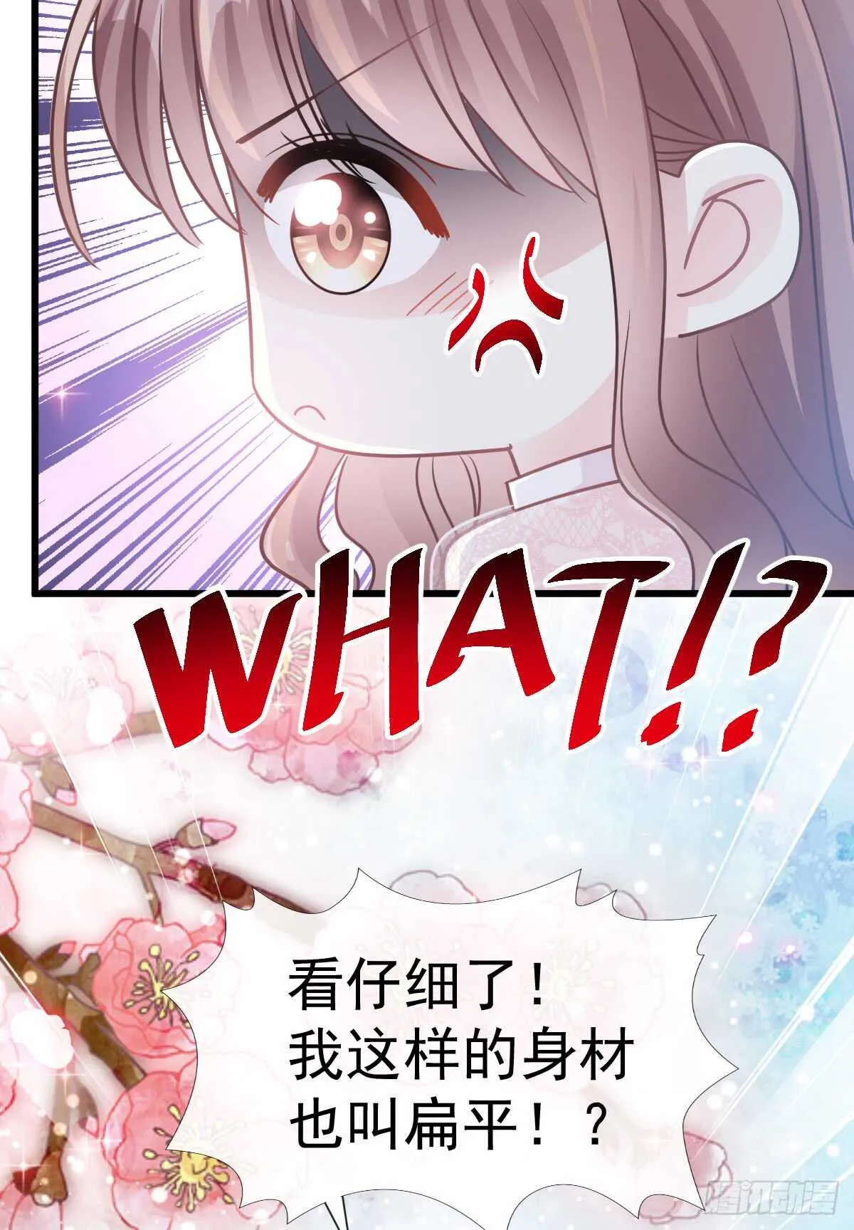 第46话 原来她这么敏感 第24页