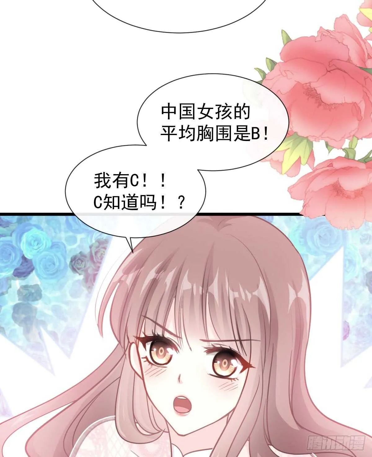 第46话 原来她这么敏感 第27页