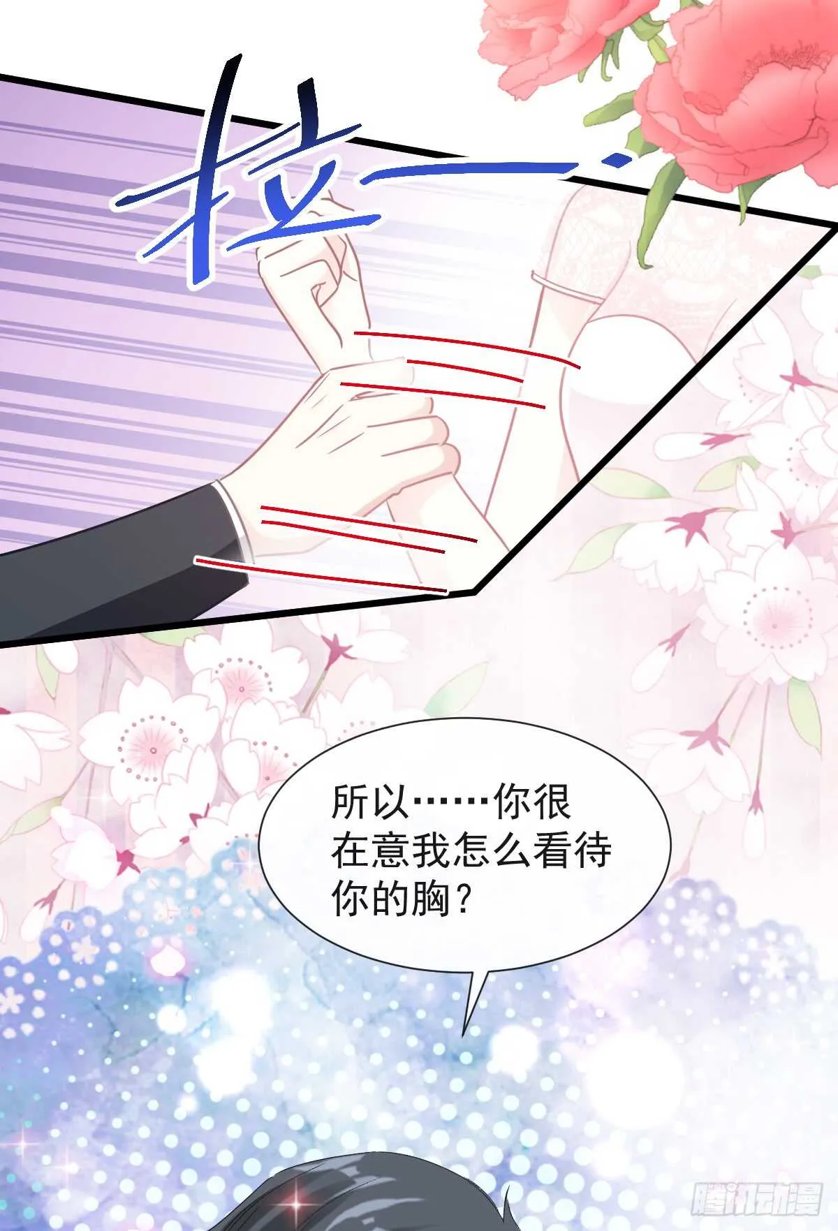 第46话 原来她这么敏感 第29页
