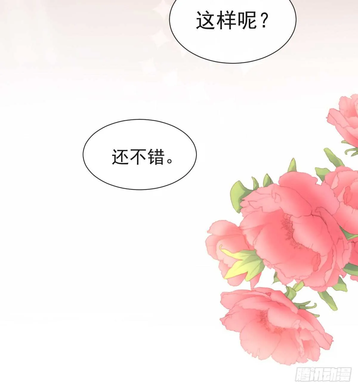 第46话 原来她这么敏感 第40页