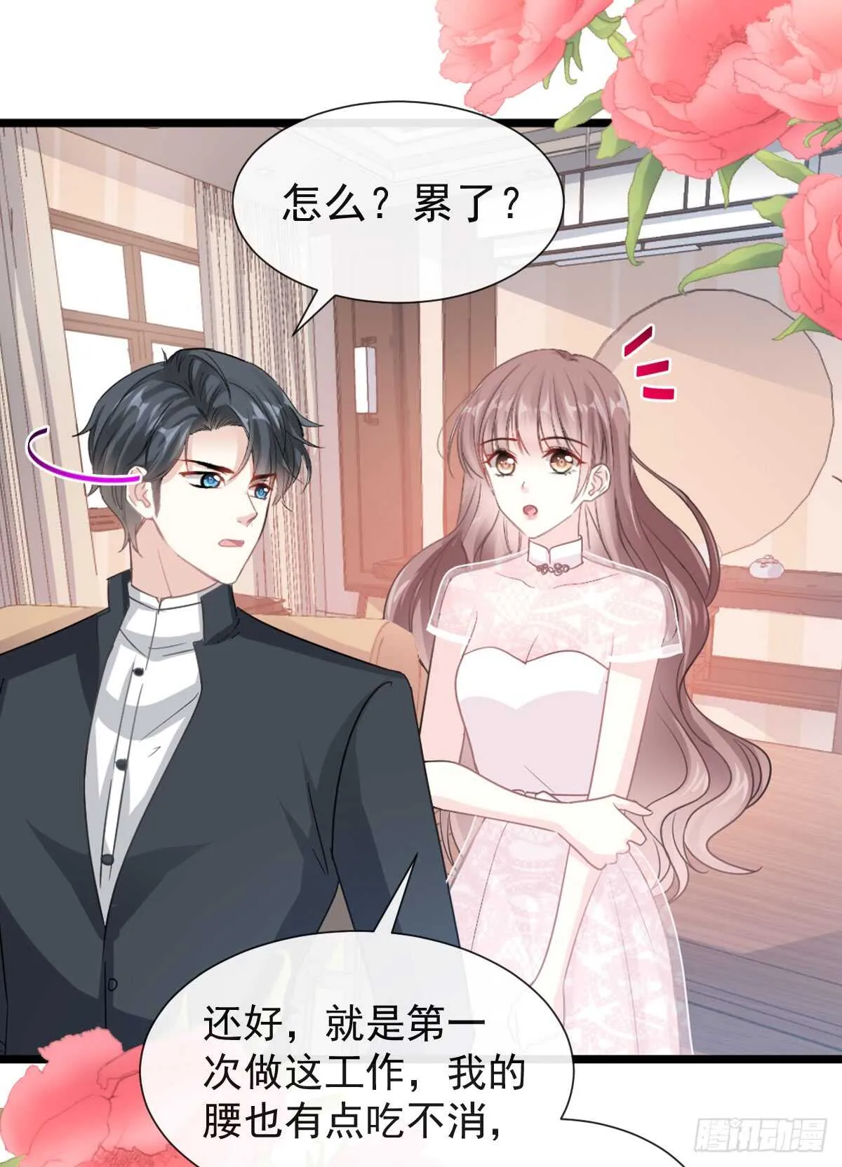 第46话 原来她这么敏感 第42页