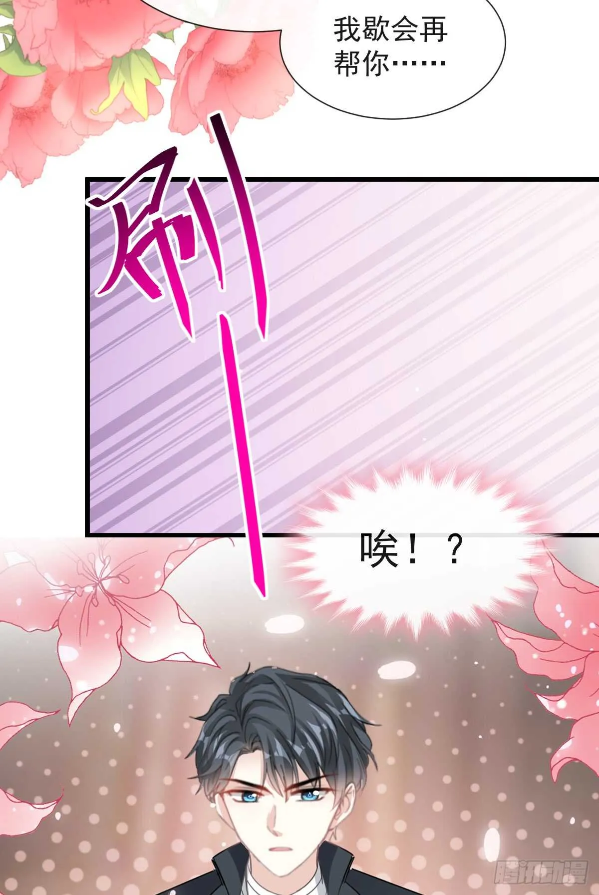 第46话 原来她这么敏感 第43页