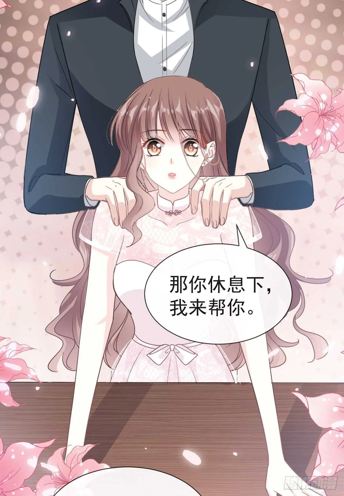 第46话 原来她这么敏感 第44页